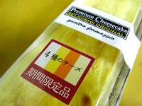 premium cheese cake.JPG