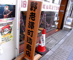 tokorozawa6.JPG
